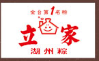 南門立家