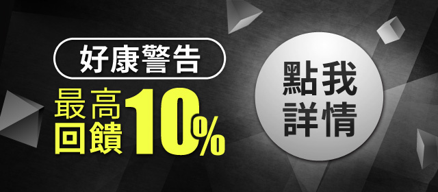 銀行最高回饋10%