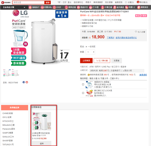 贈品圖
