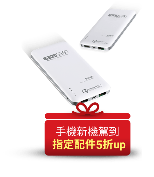 手機新機駕到