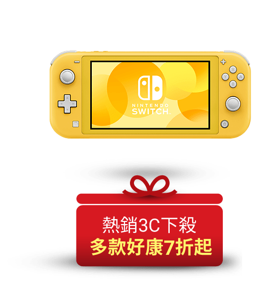 熱銷3C下殺