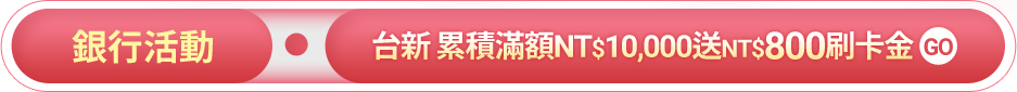 台新