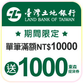 點我看銀行回饋