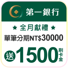 點我看銀行回饋