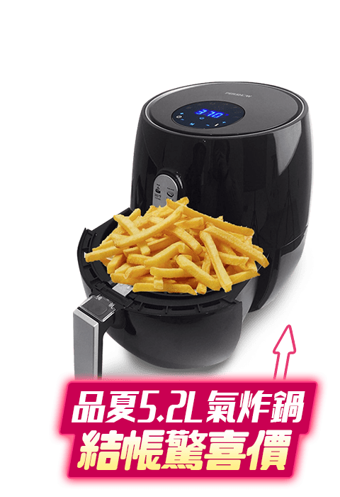 品夏5.2L氣炸鍋