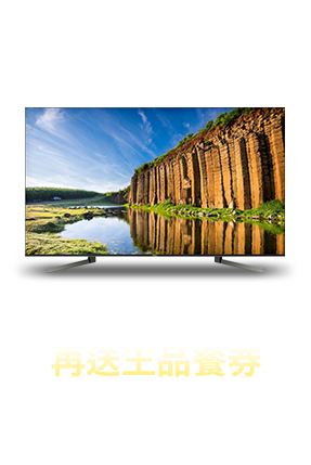 三星送王品餐券