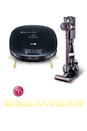 LG指定品抽任天堂