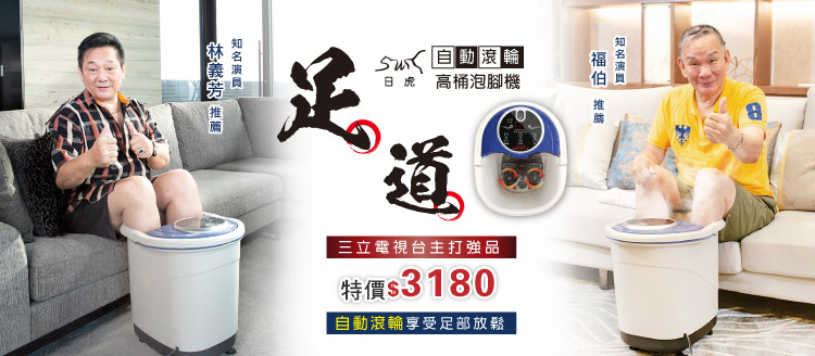 泡腳機 電暖器人氣熱銷