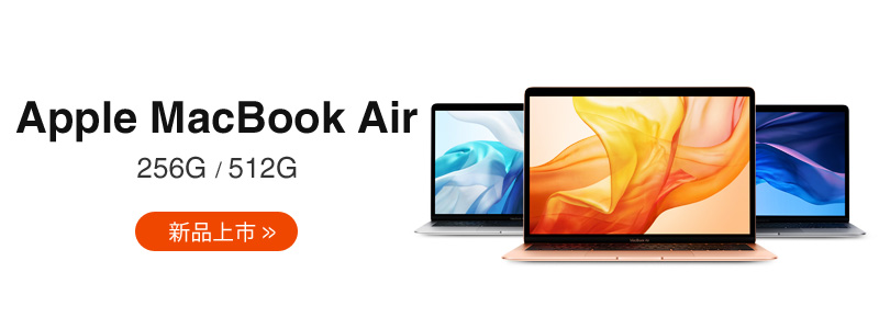 全新MacBook Air 2020